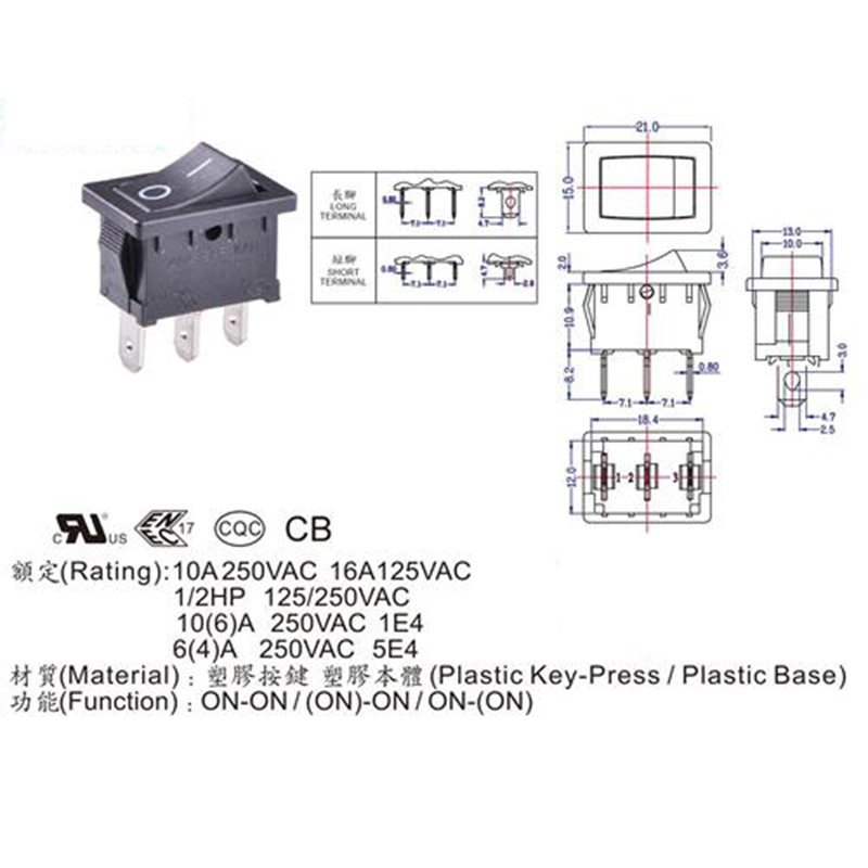 KAB-2B 16A 250VAC On Off Rocker Switch (1) 16A 250VAC On Off Rocker Switch